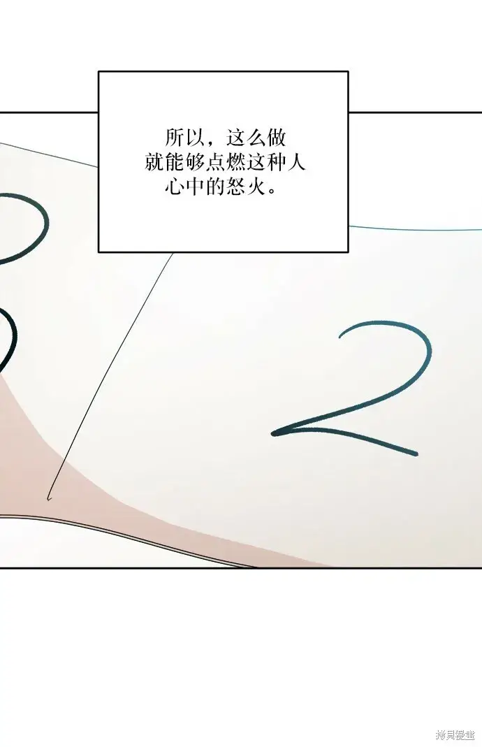 《金字塔游戏》第51话图19