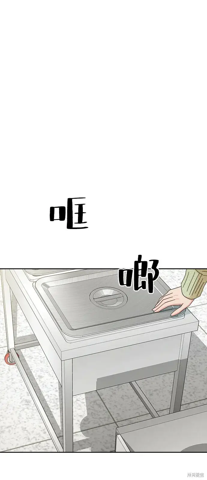 《金字塔游戏》第51话图20