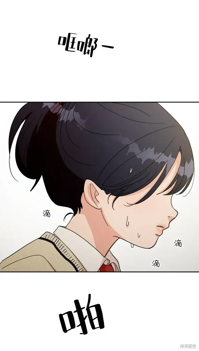 《金字塔游戏》第51话图21
