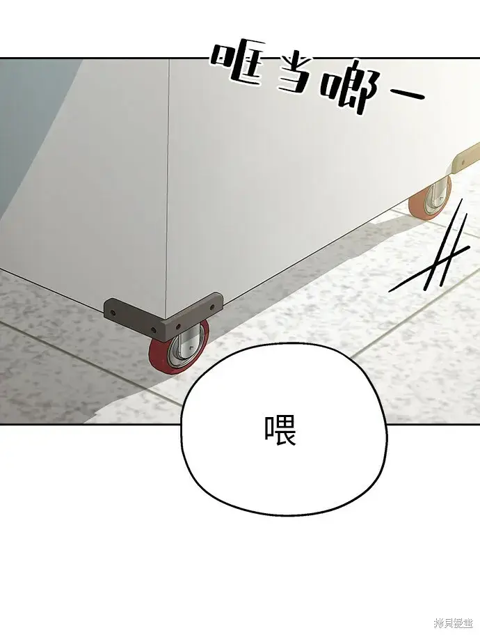 《金字塔游戏》第51话图22