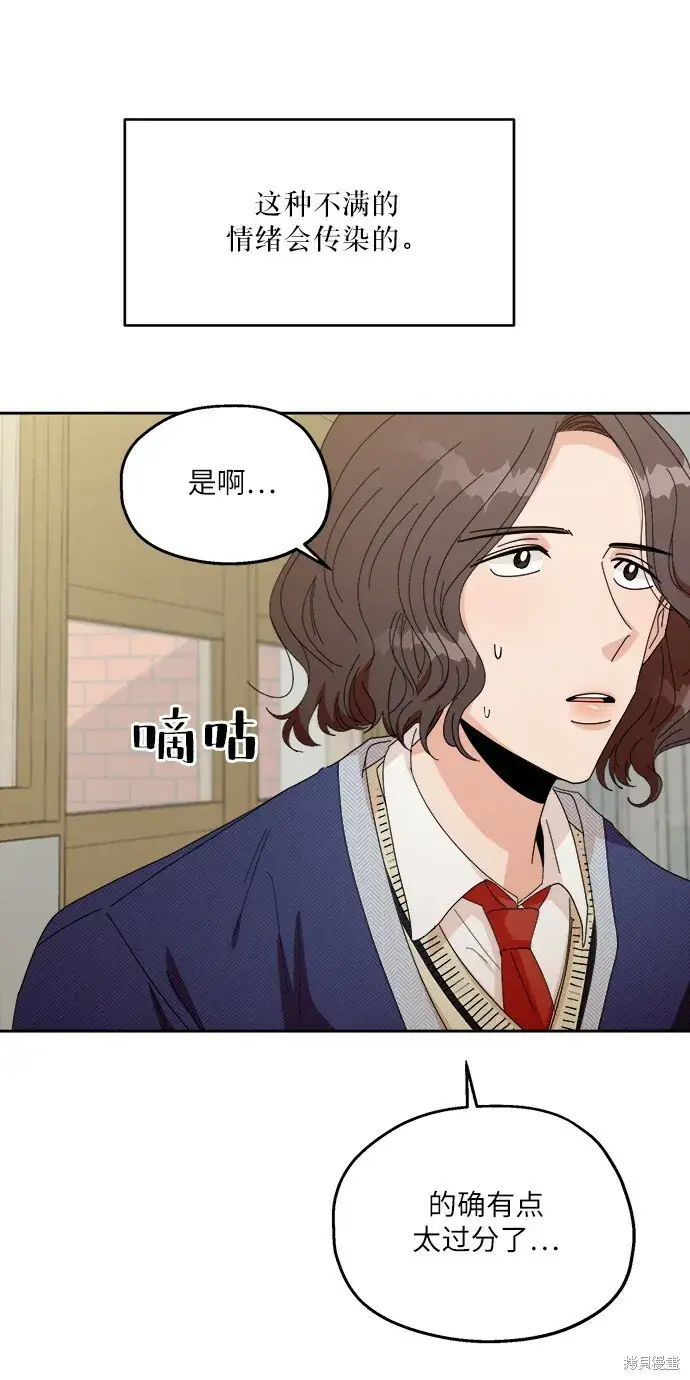 《金字塔游戏》第51话图27
