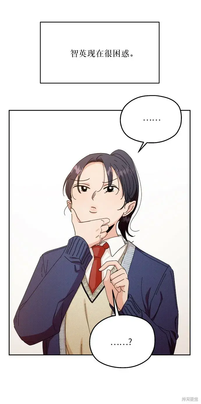 《金字塔游戏》第51话图3