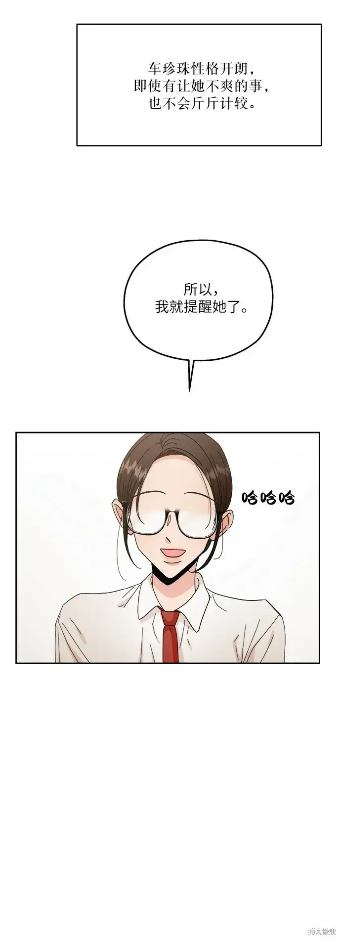 《金字塔游戏》第51话图30
