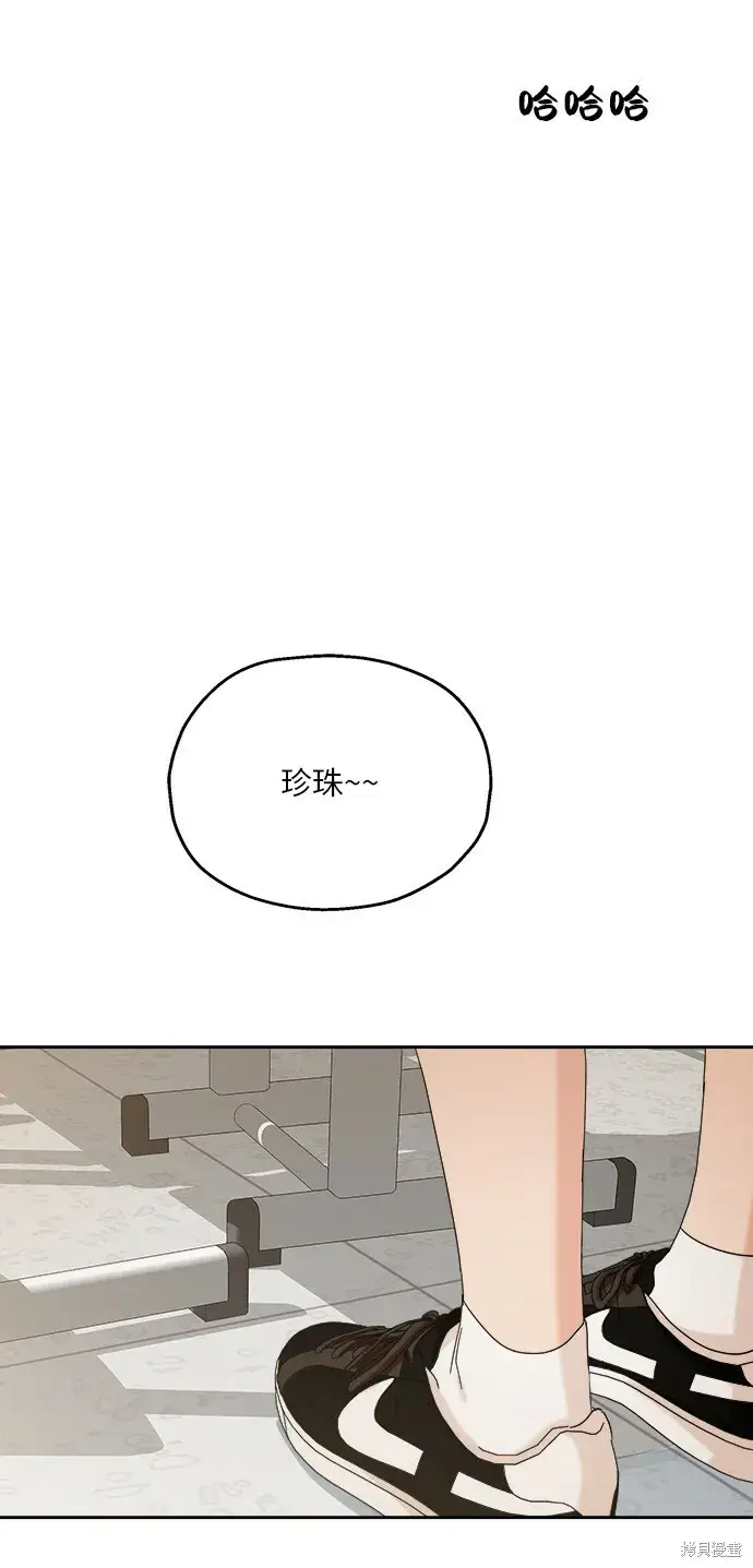 《金字塔游戏》第51话图31