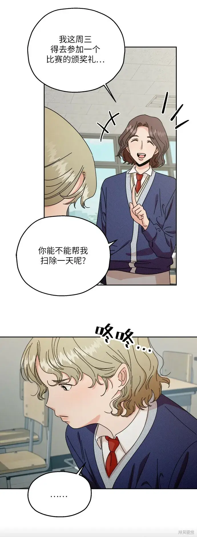 《金字塔游戏》第51话图32
