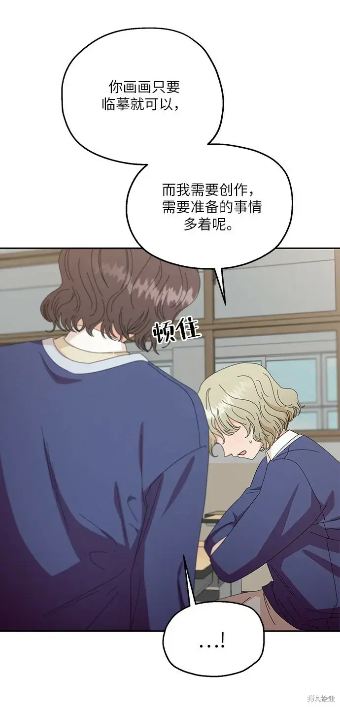 《金字塔游戏》第51话图37