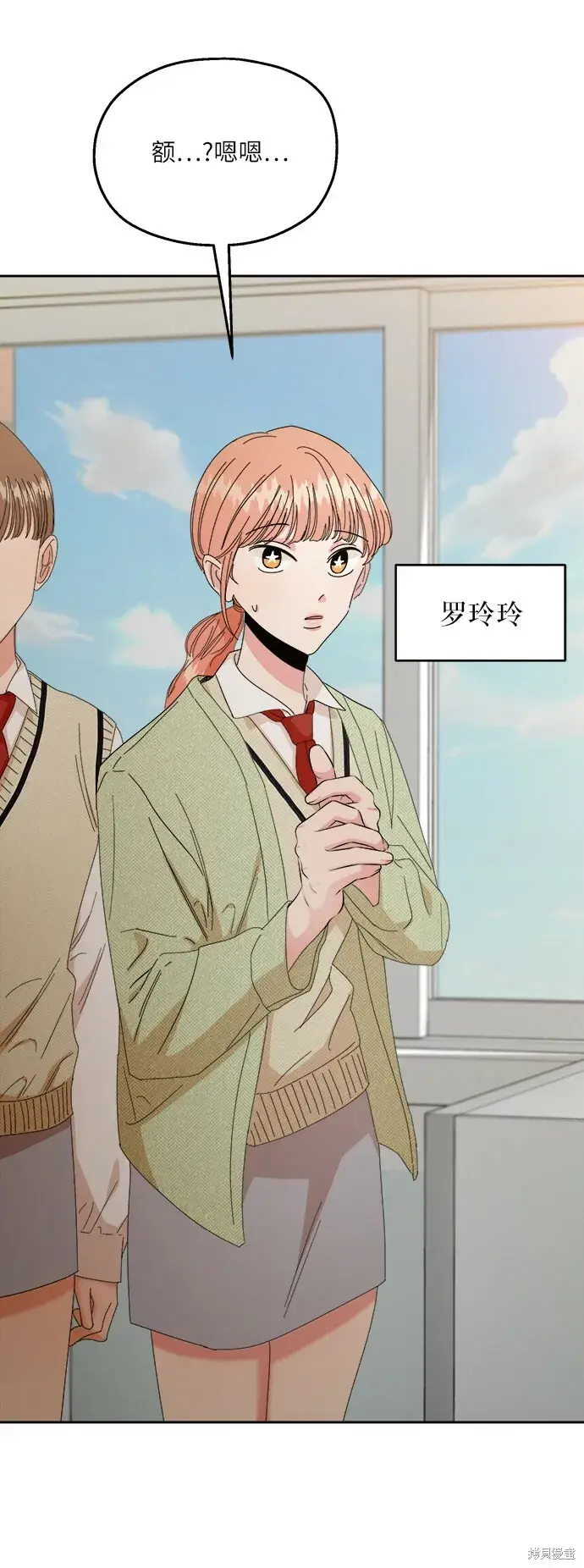 《金字塔游戏》第51话图45