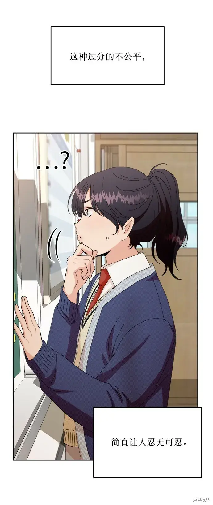 《金字塔游戏》第51话图5