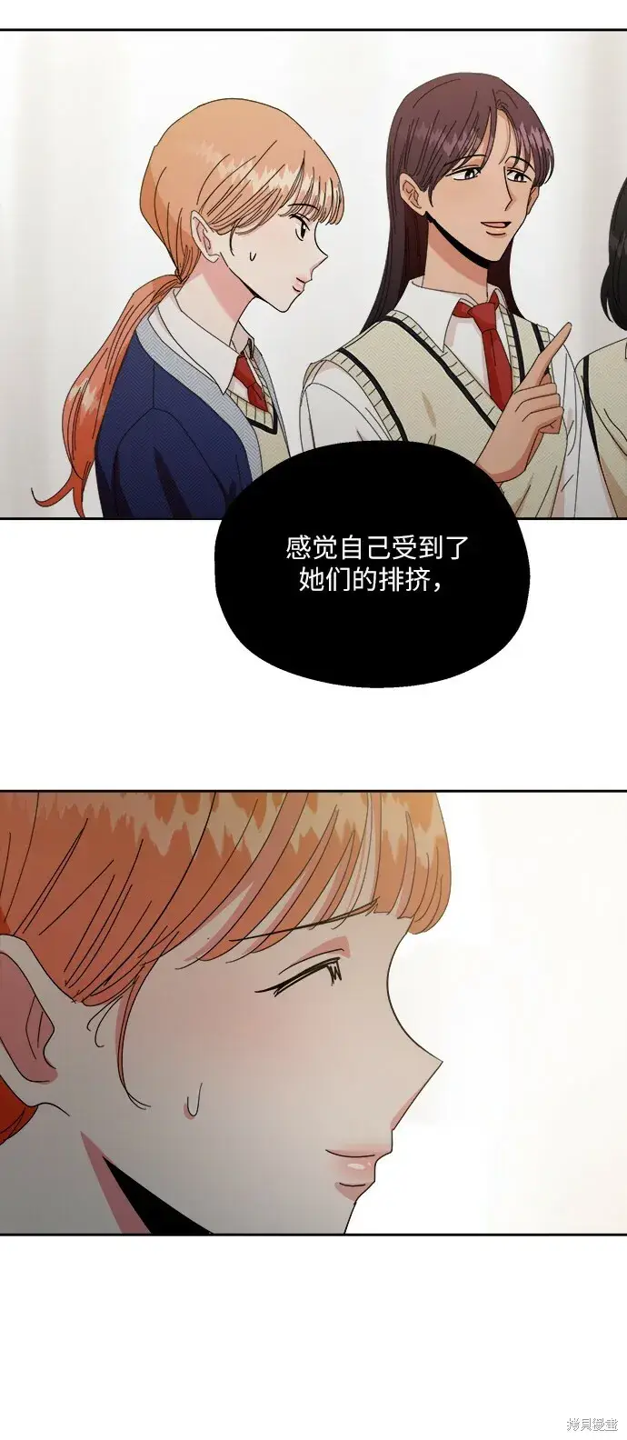 《金字塔游戏》第51话图50
