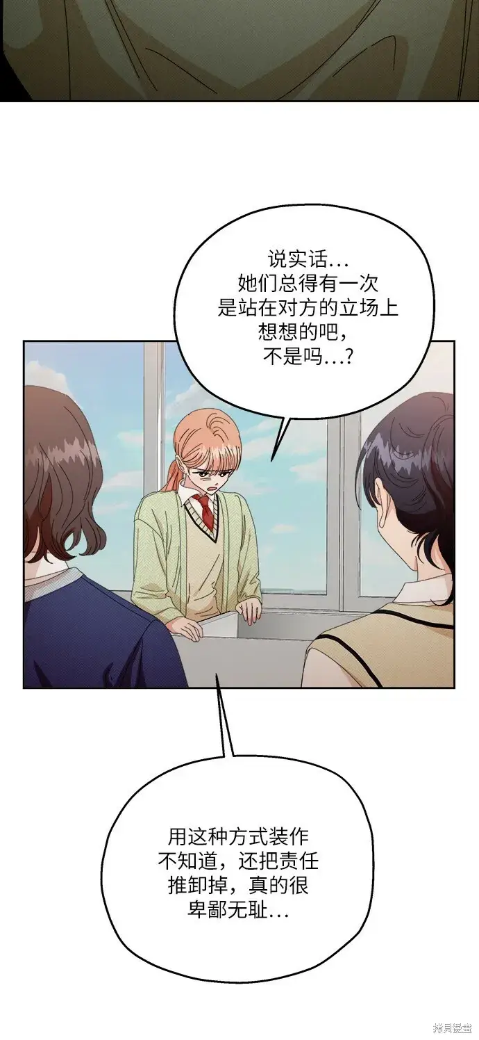 《金字塔游戏》第51话图52