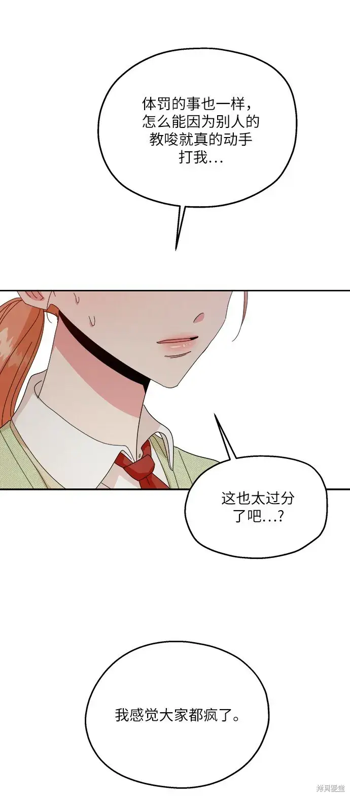 《金字塔游戏》第51话图53