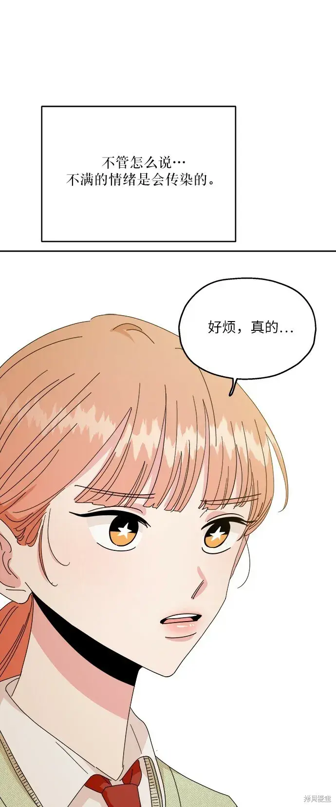 《金字塔游戏》第51话图54