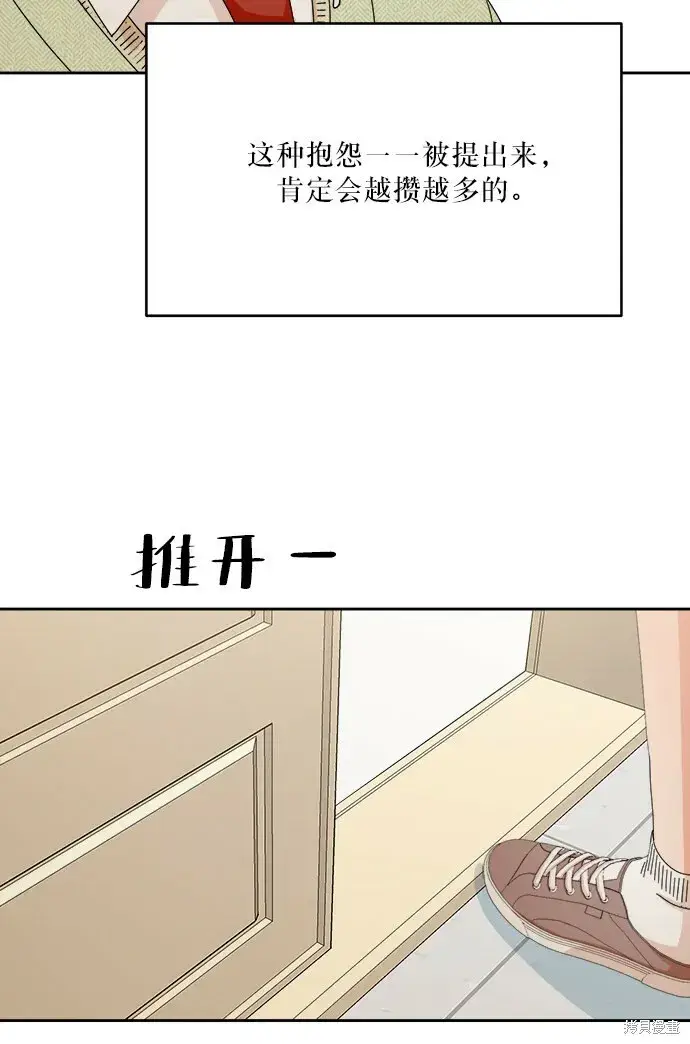 《金字塔游戏》第51话图55