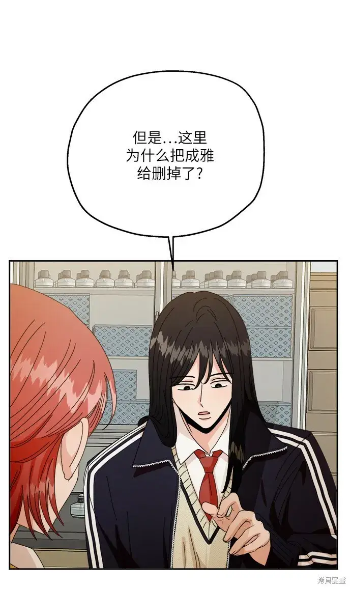 《金字塔游戏》第51话图57