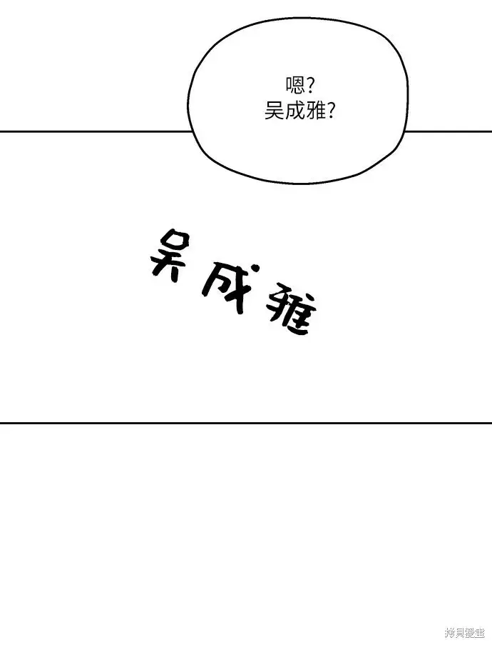 《金字塔游戏》第51话图58