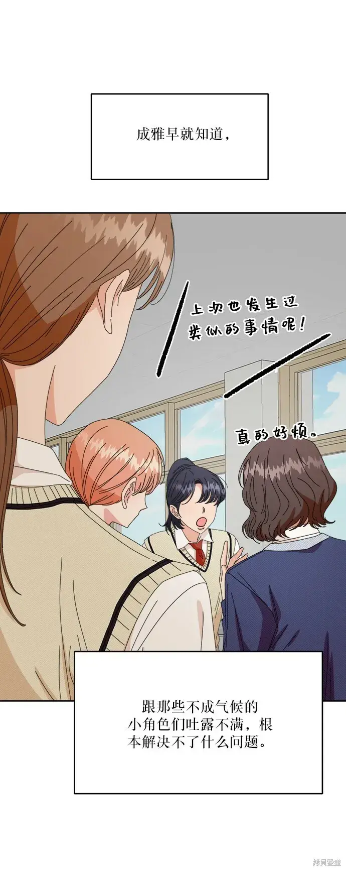 《金字塔游戏》第51话图62