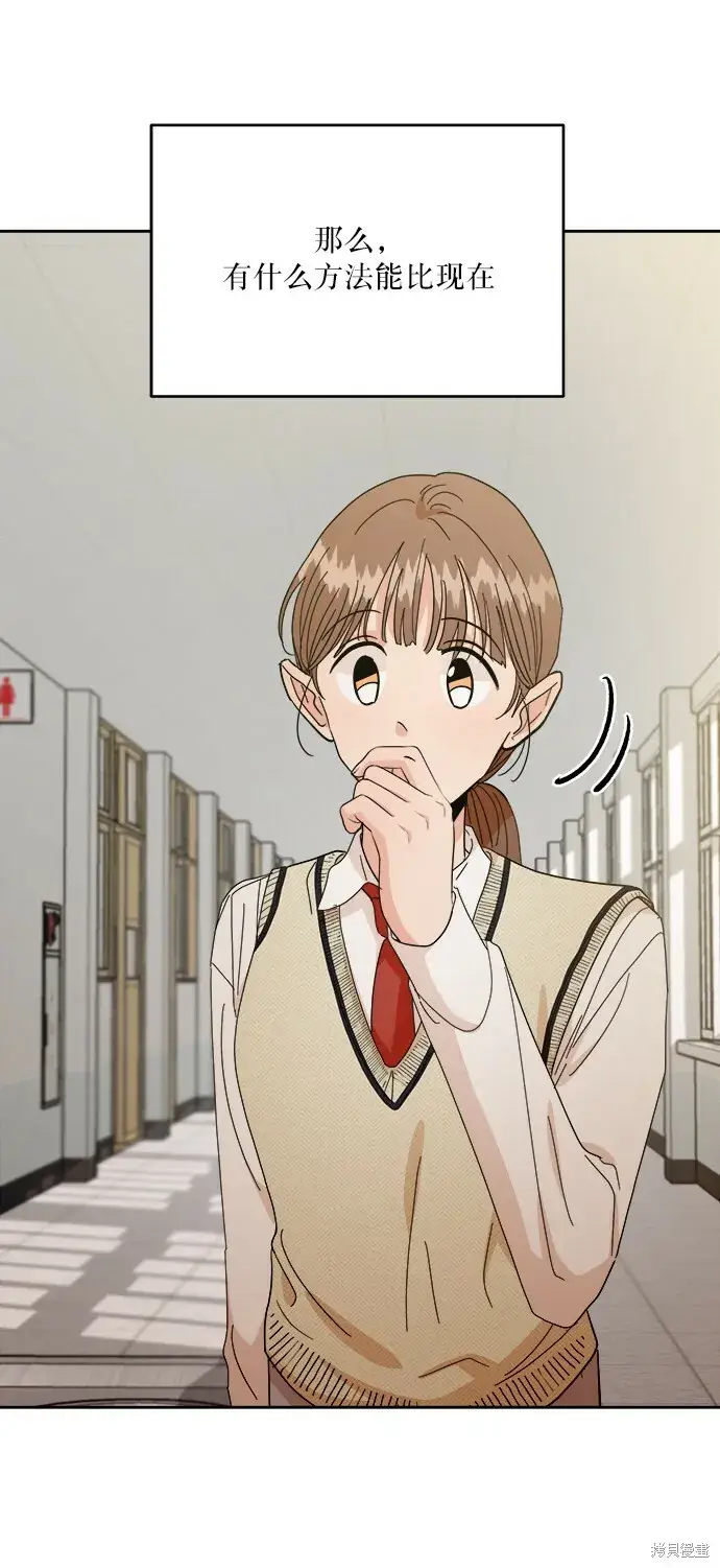 《金字塔游戏》第51话图63