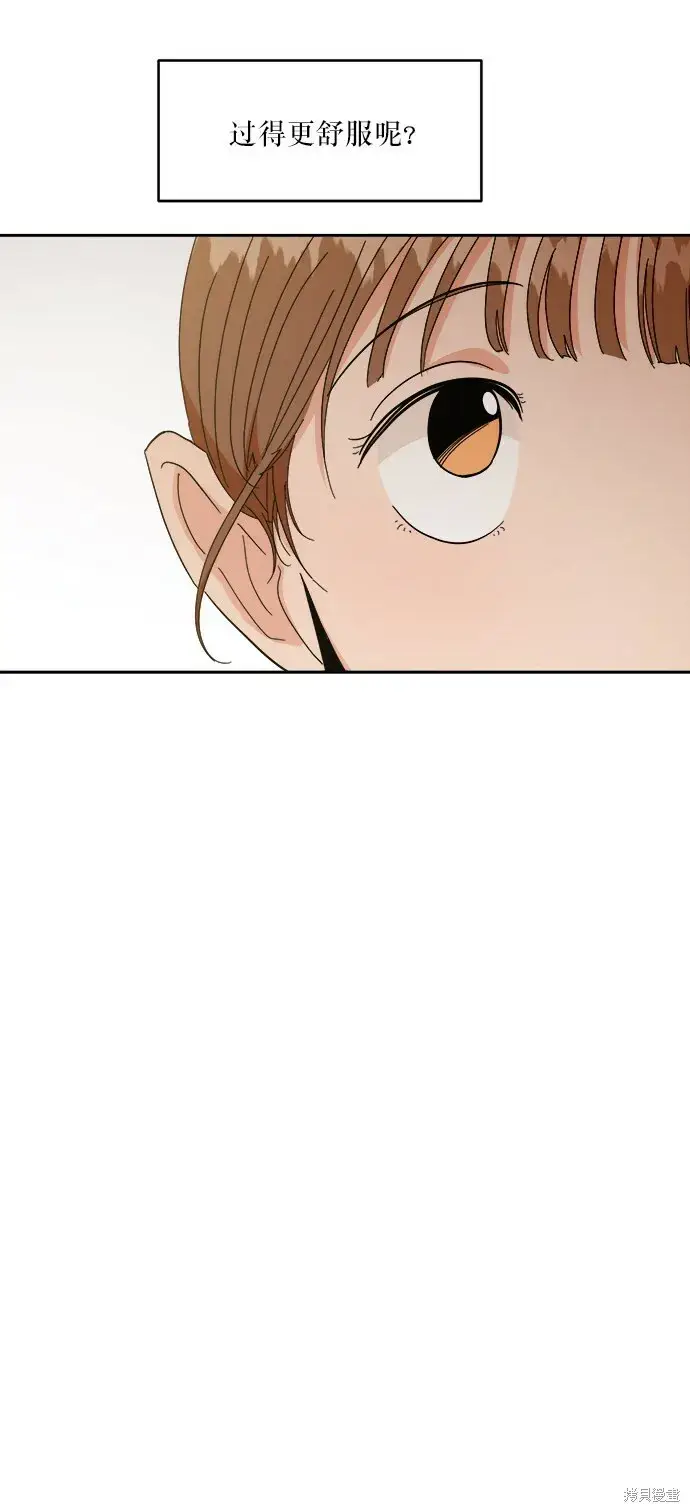 《金字塔游戏》第51话图64
