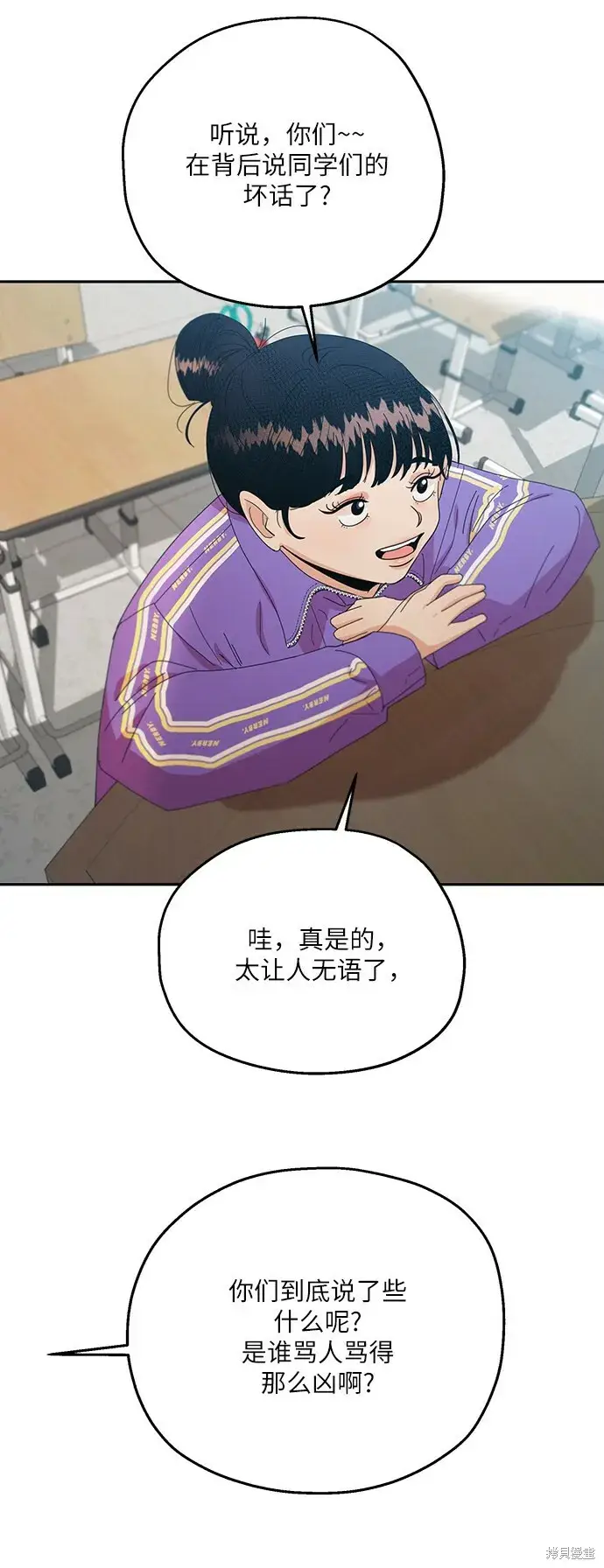 《金字塔游戏》第51话图67