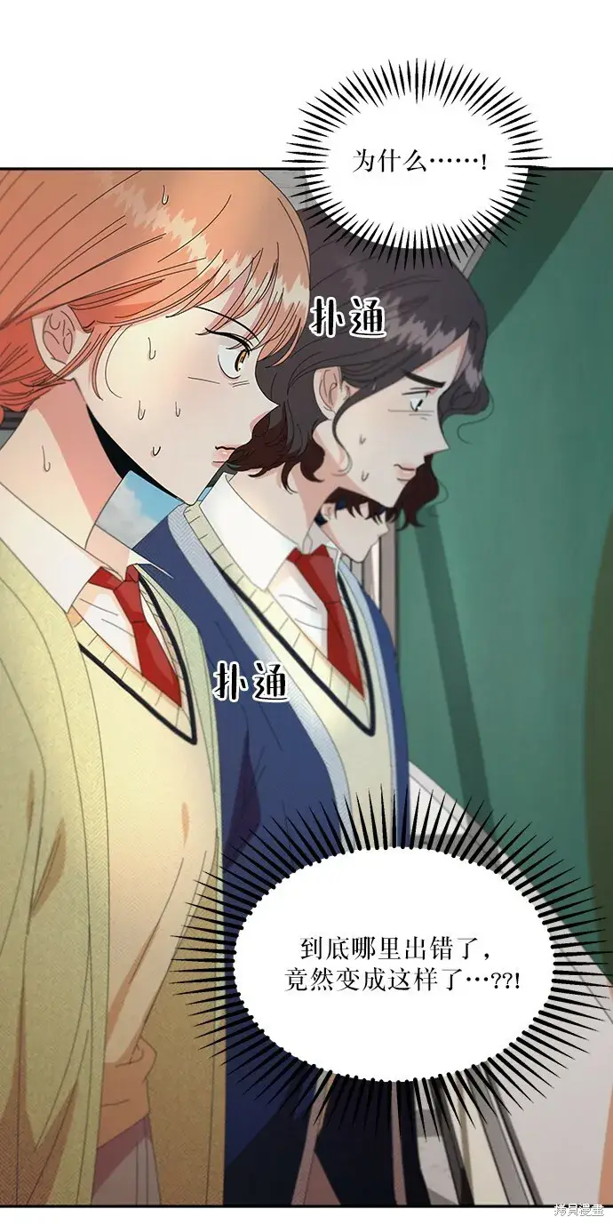 《金字塔游戏》第51话图68