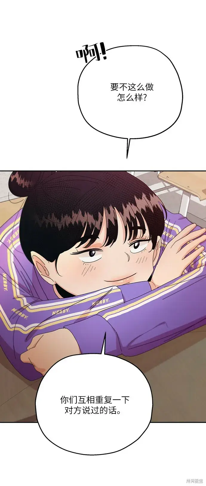 《金字塔游戏》第51话图70