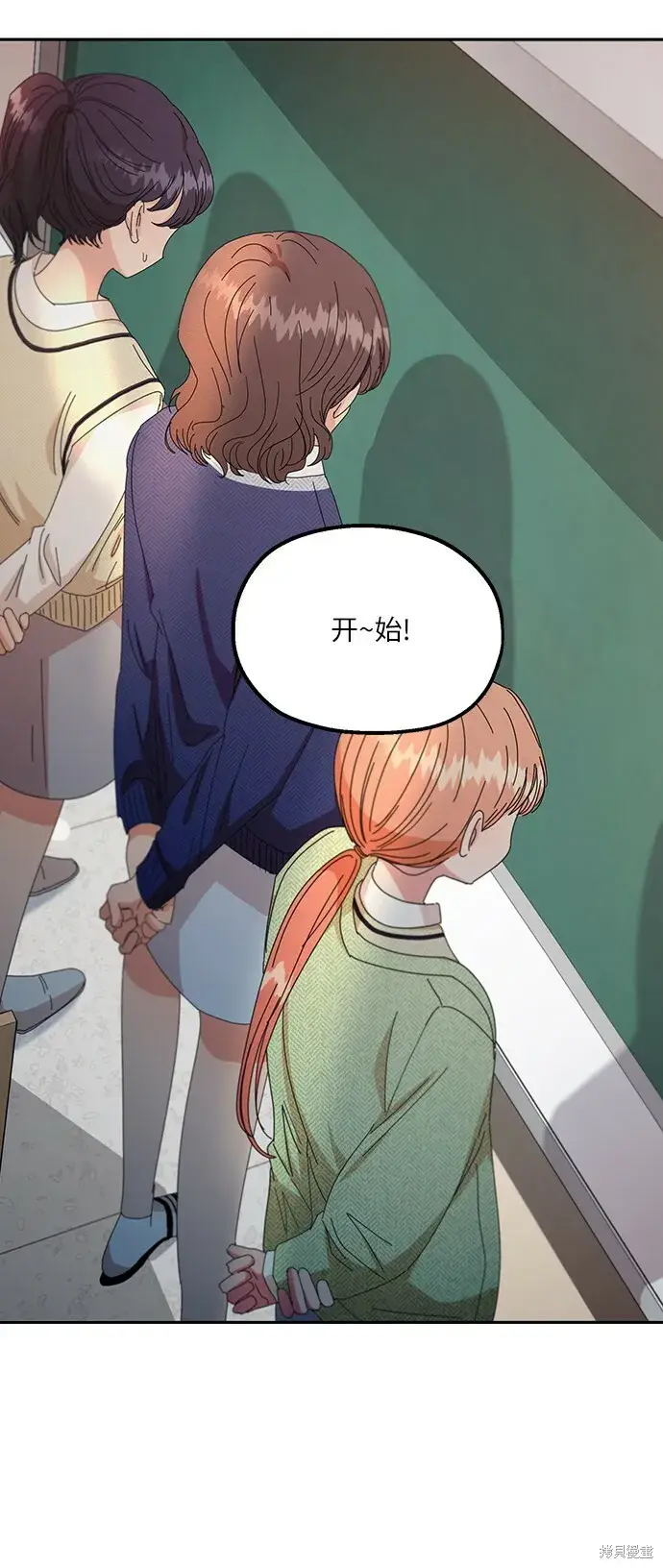 《金字塔游戏》第51话图74
