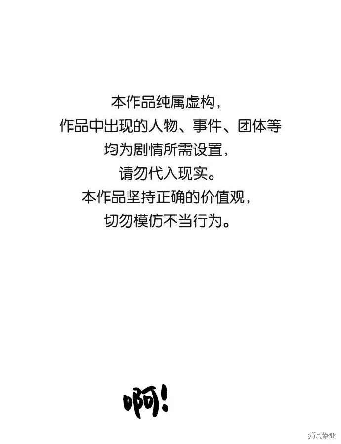 《金字塔游戏》第51话图76