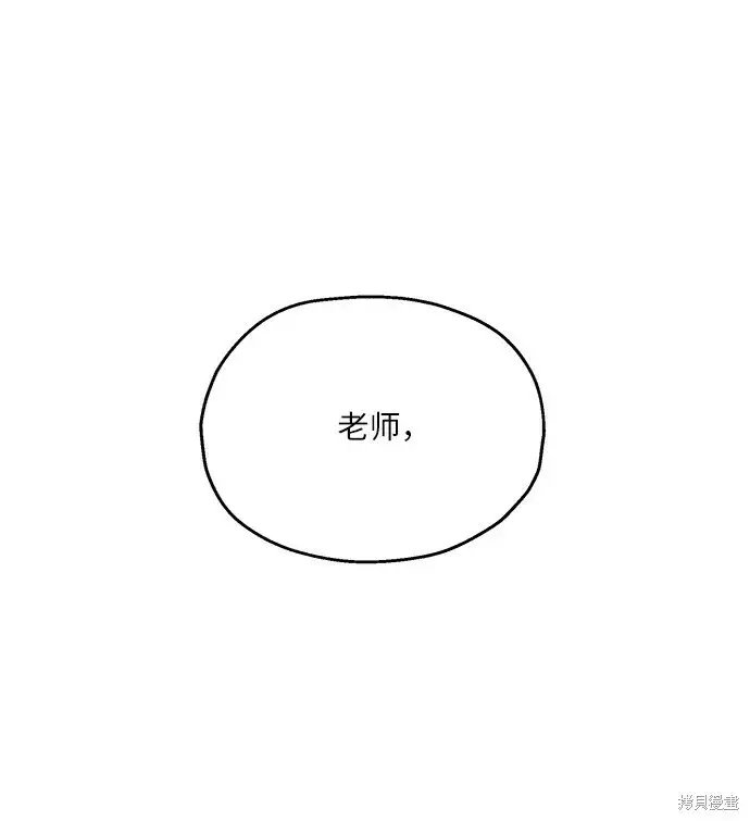 《金字塔游戏》第51话图9