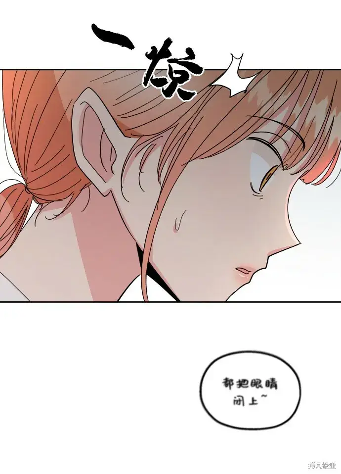 《金字塔游戏》第52话图14