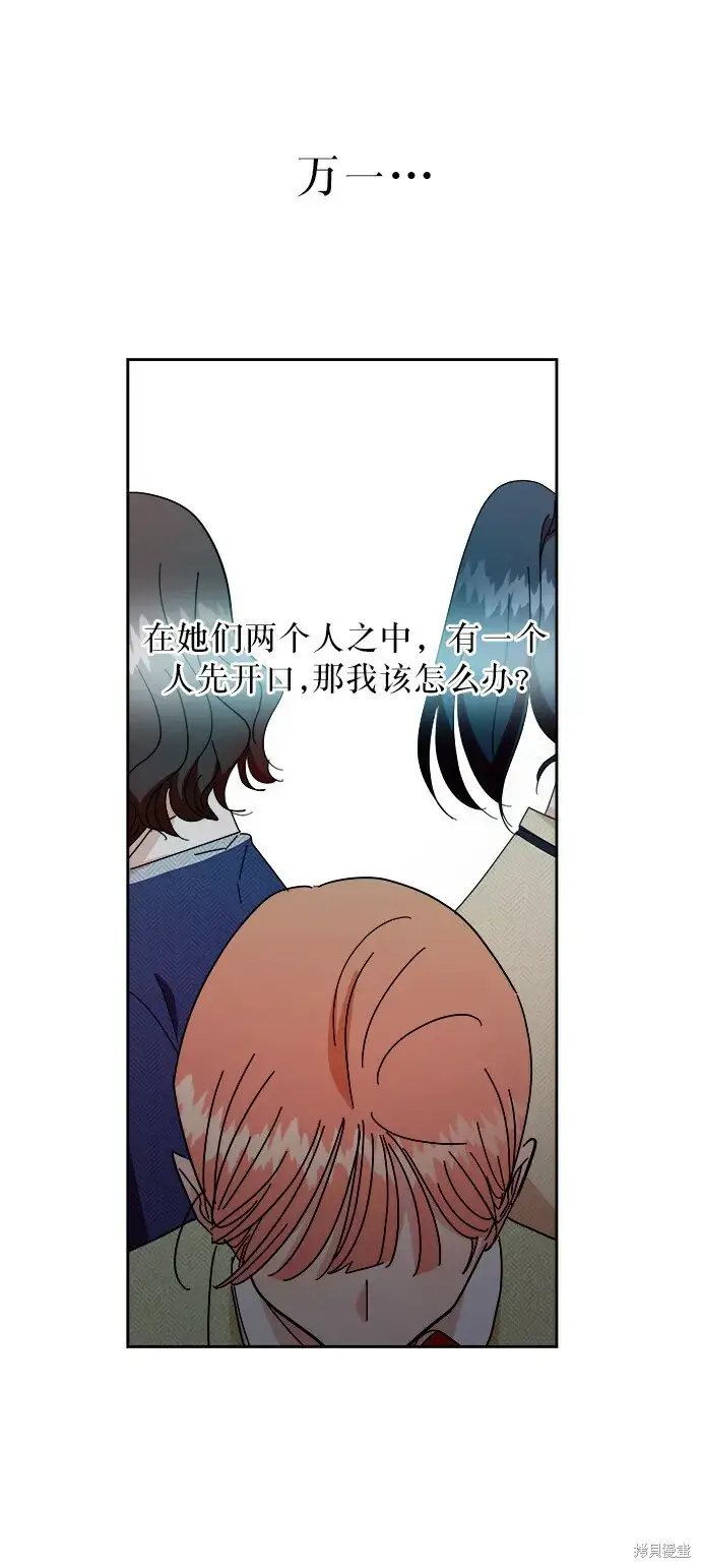 《金字塔游戏》第52话图16