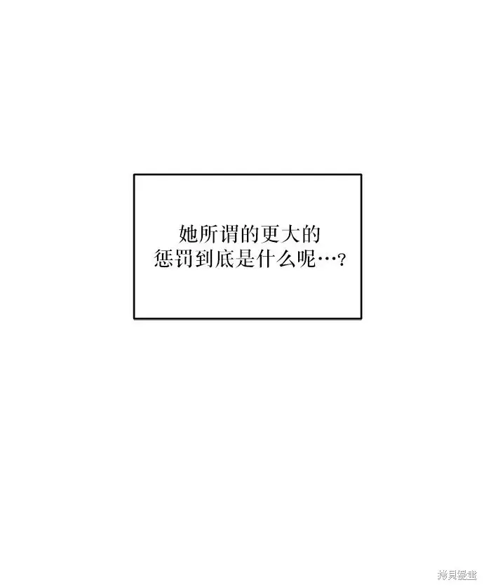 《金字塔游戏》第52话图18