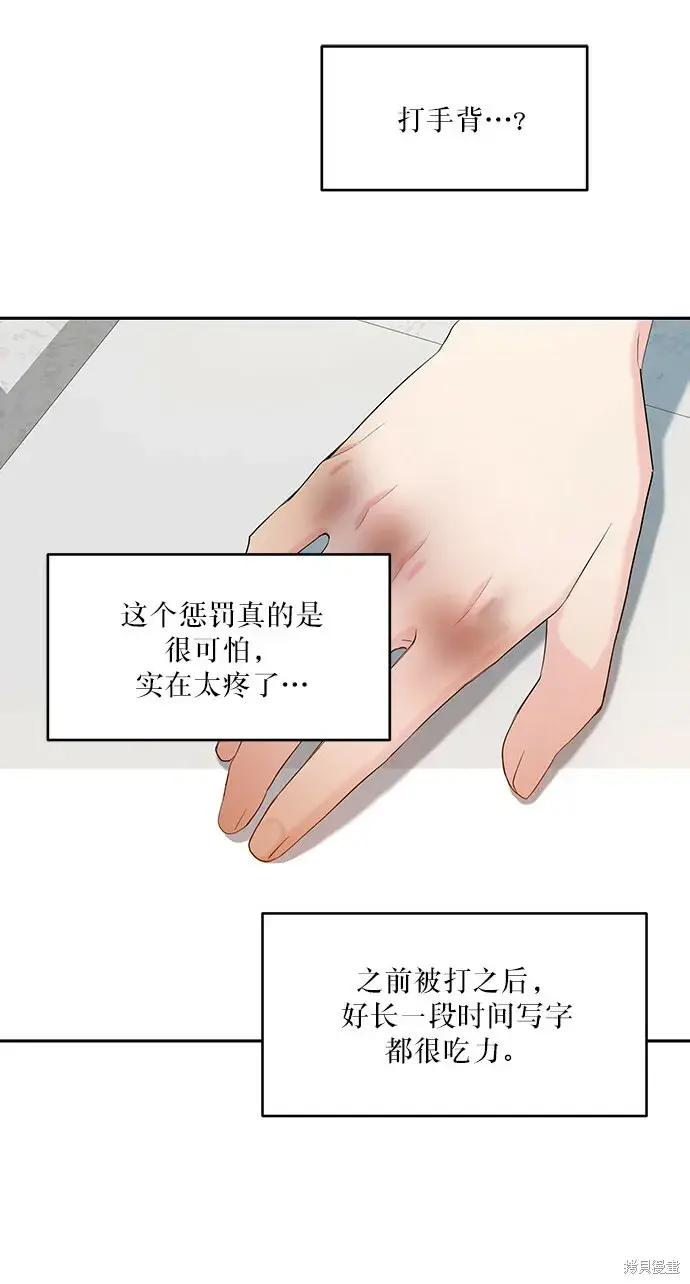《金字塔游戏》第52话图19