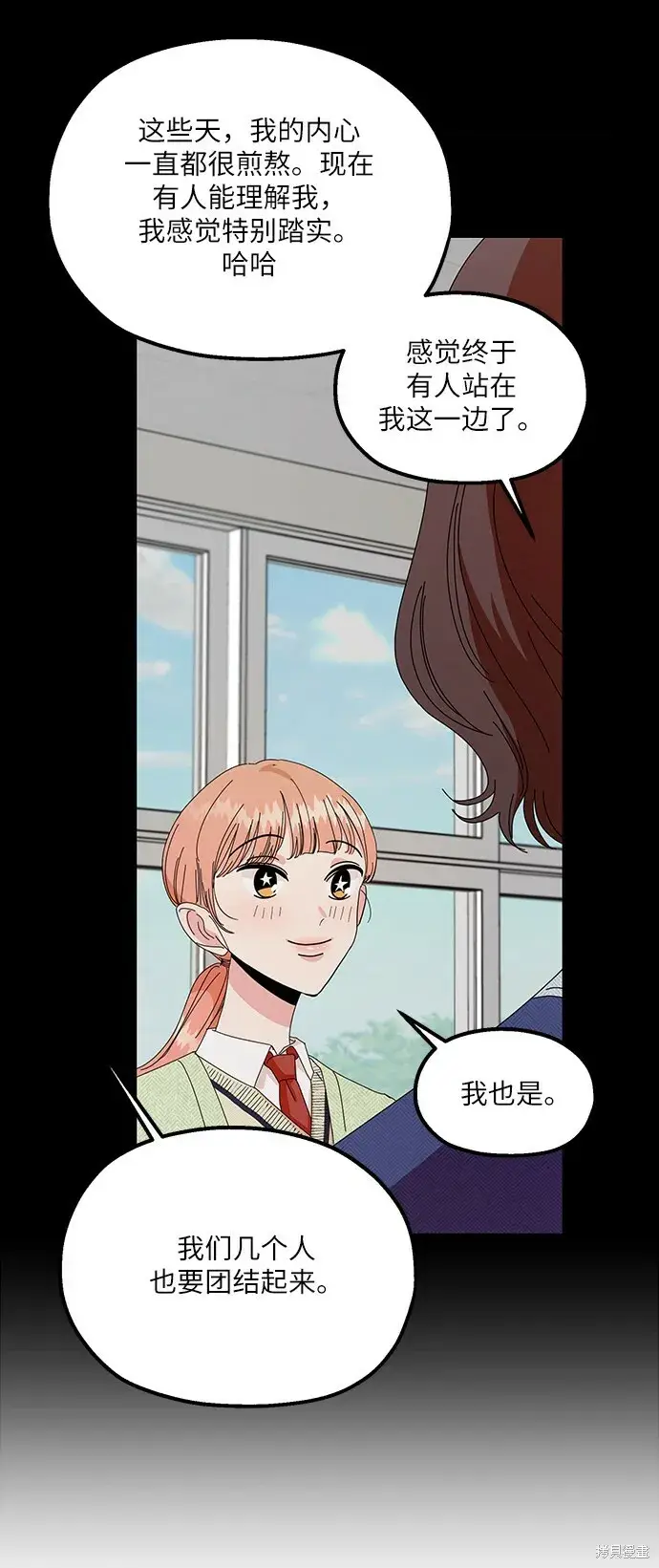 《金字塔游戏》第52话图22