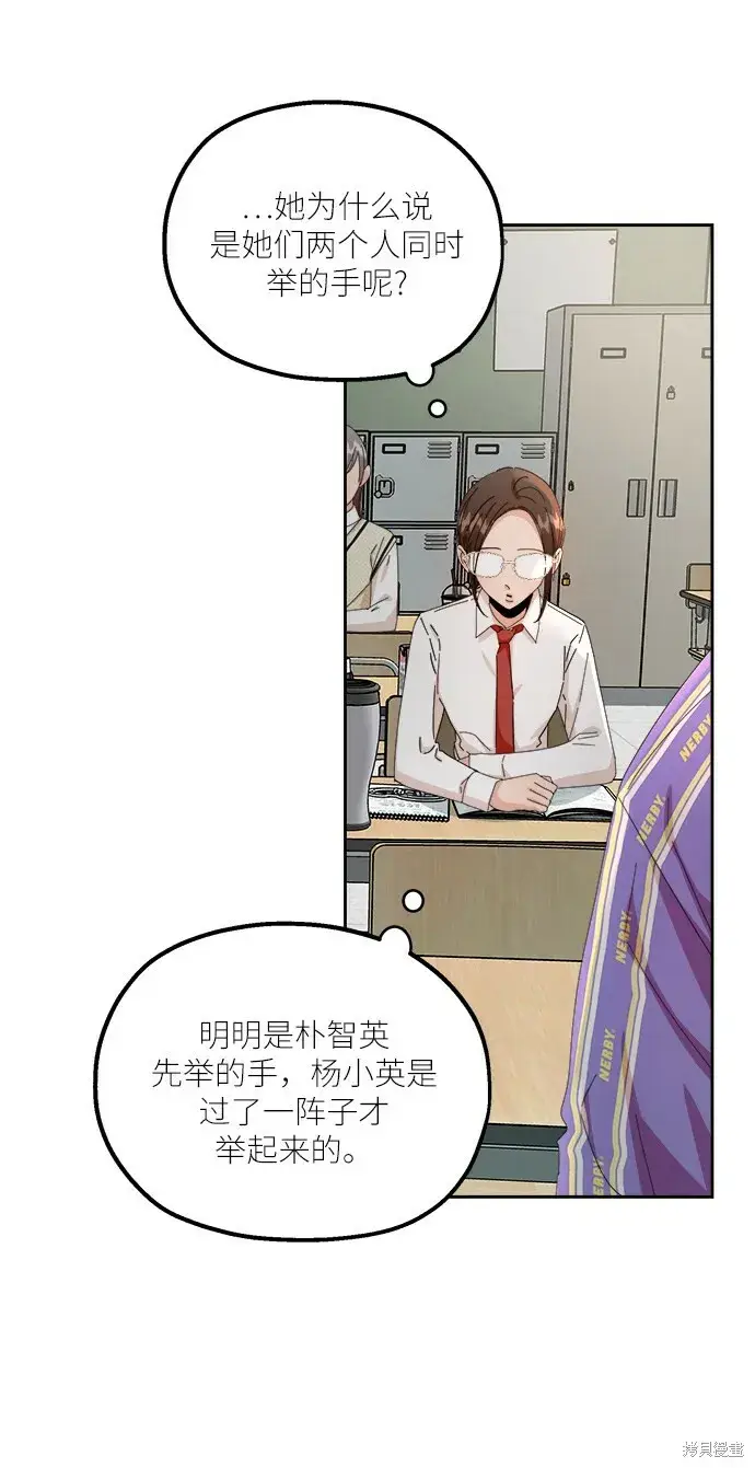 《金字塔游戏》第52话图30