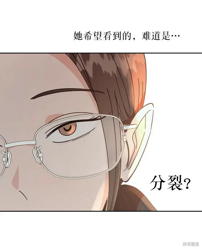 《金字塔游戏》第52话图31