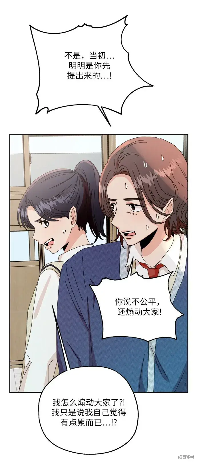 《金字塔游戏》第52话图33