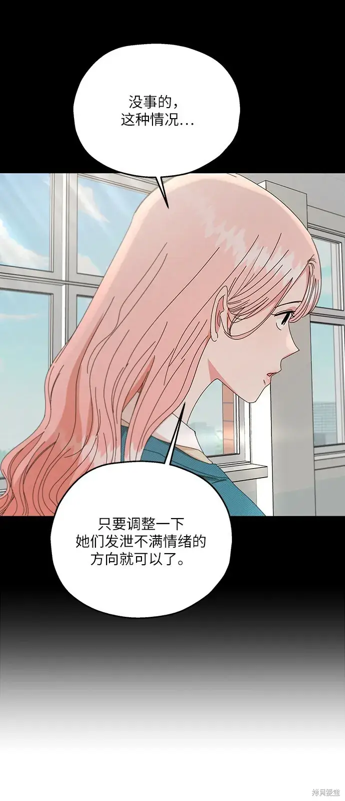 《金字塔游戏》第52话图45
