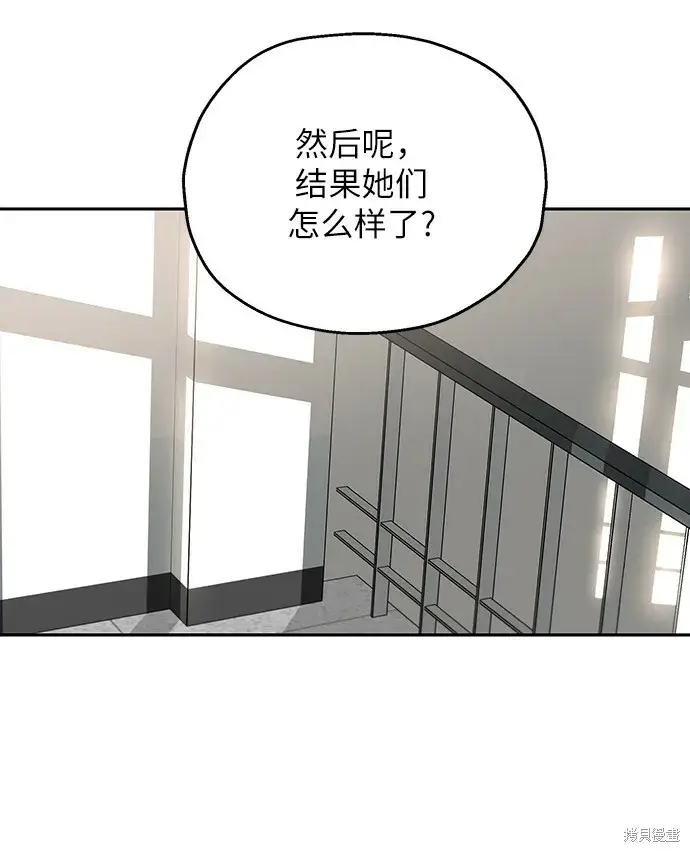 《金字塔游戏》第52话图52