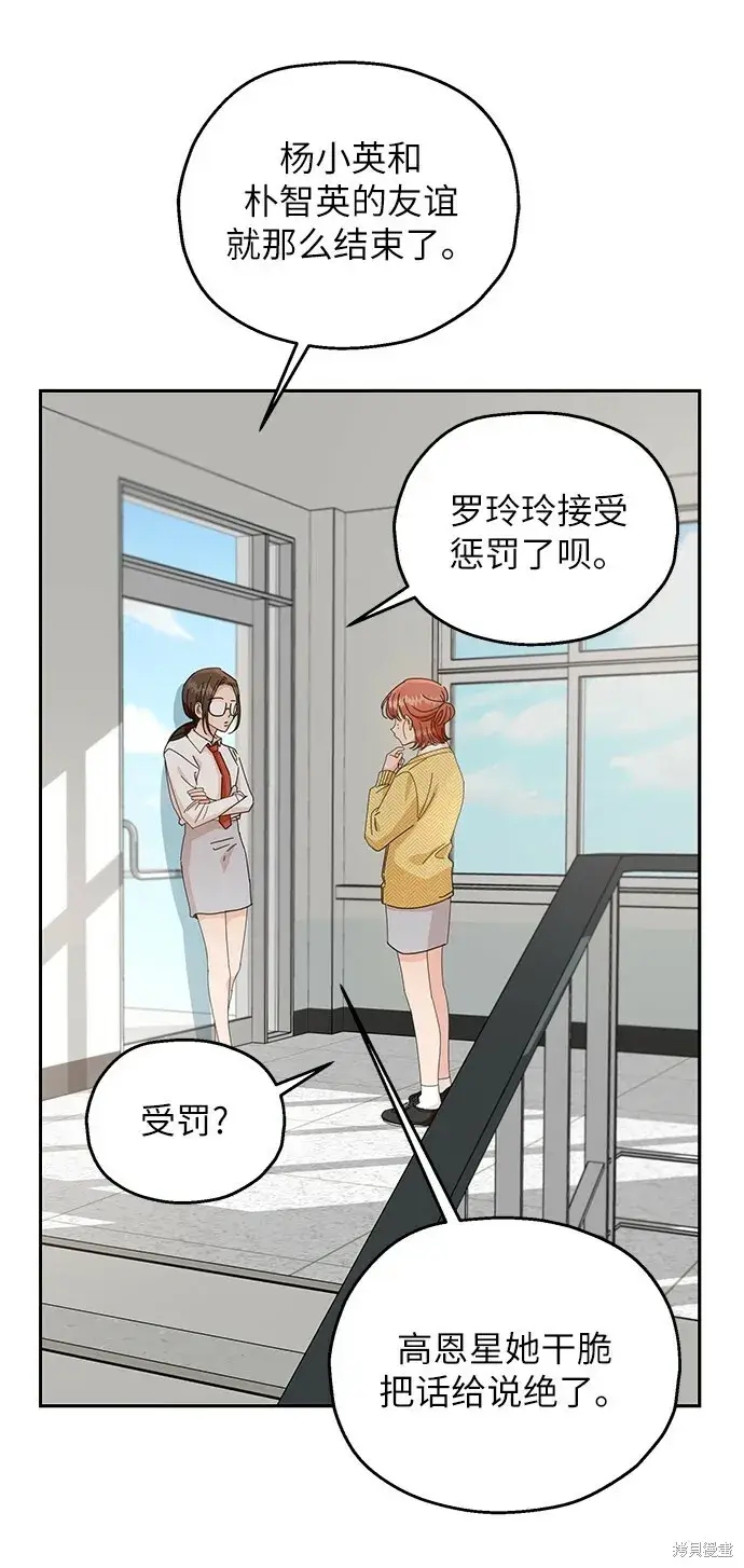 《金字塔游戏》第52话图53