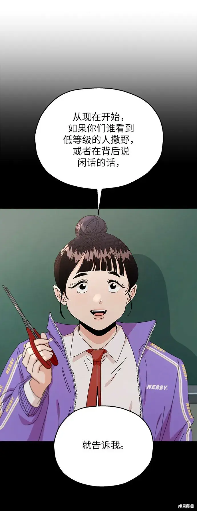 《金字塔游戏》第52话图54