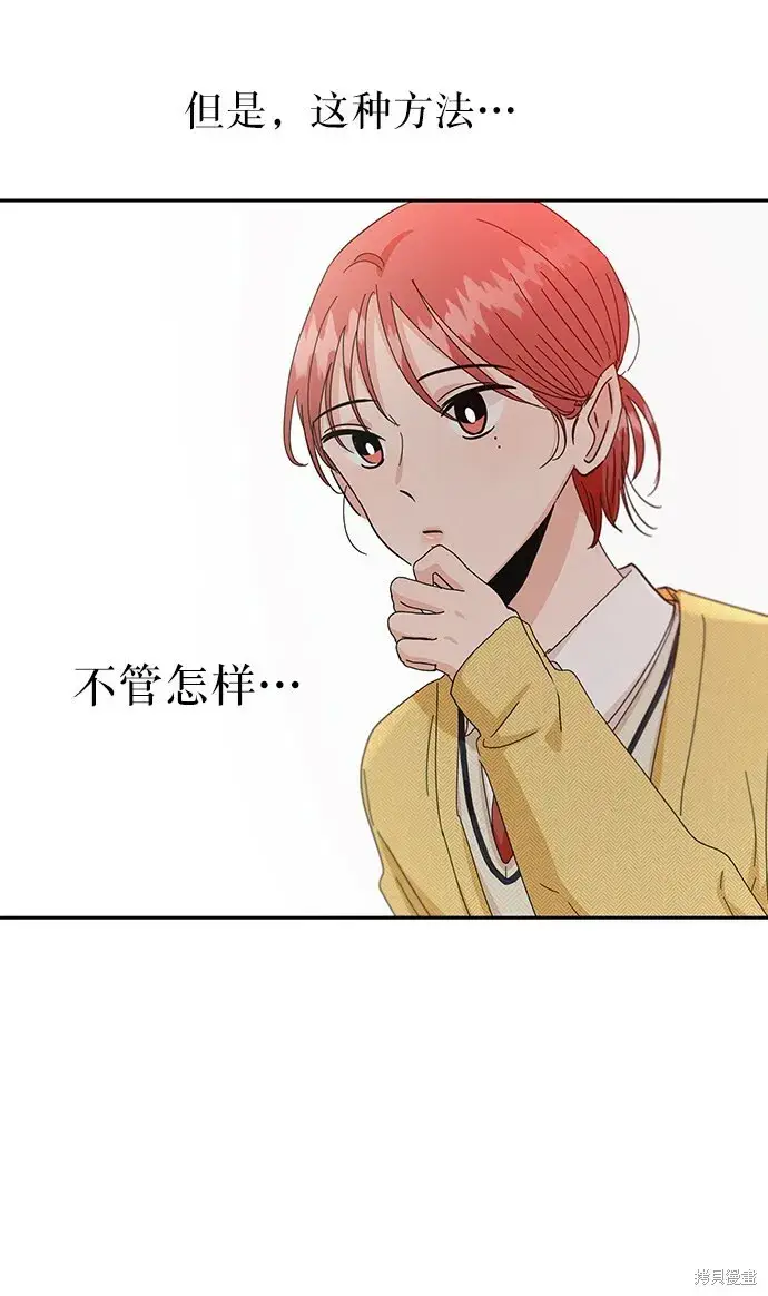 《金字塔游戏》第52话图59