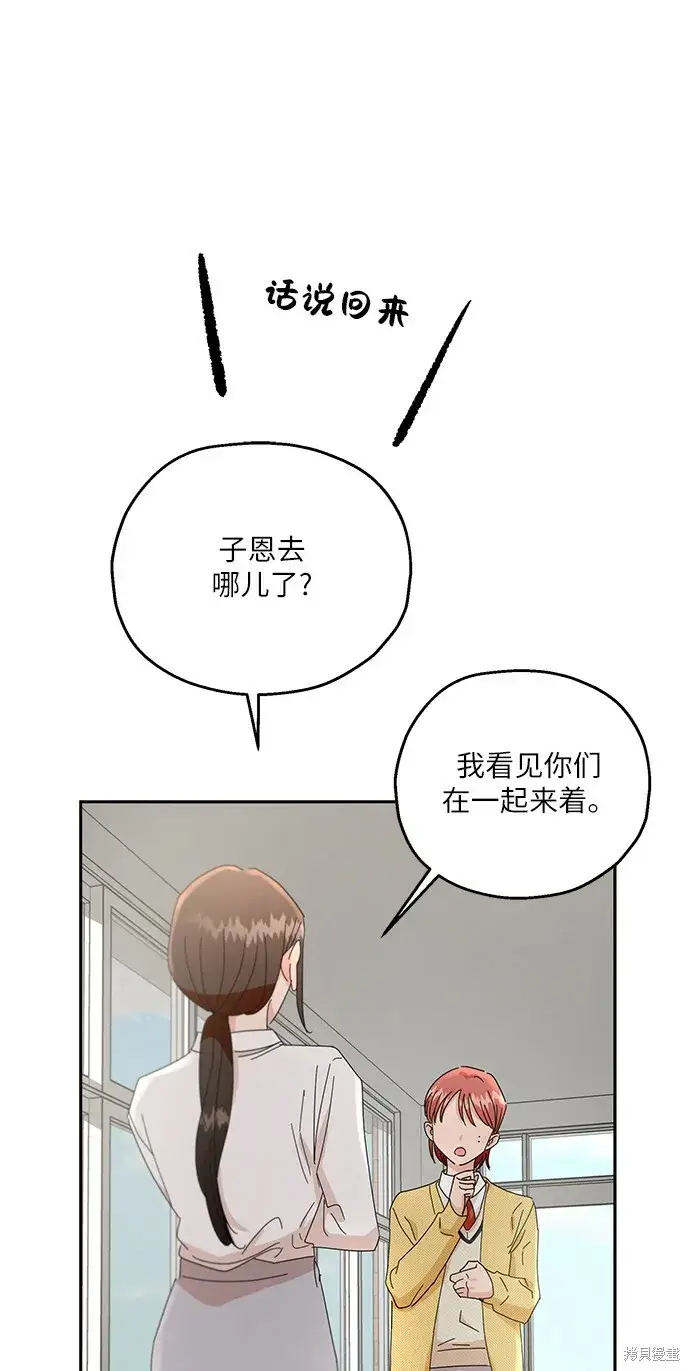 《金字塔游戏》第52话图60