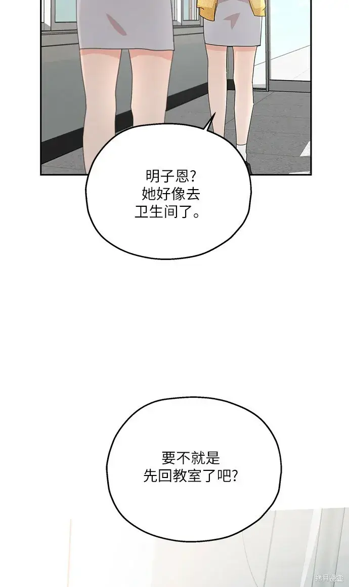 《金字塔游戏》第52话图61
