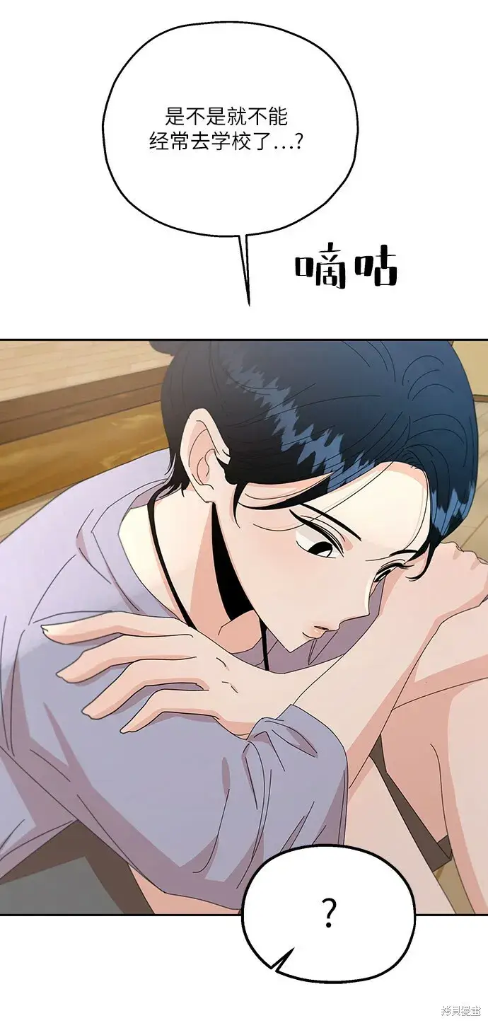 《金字塔游戏》第52话图70