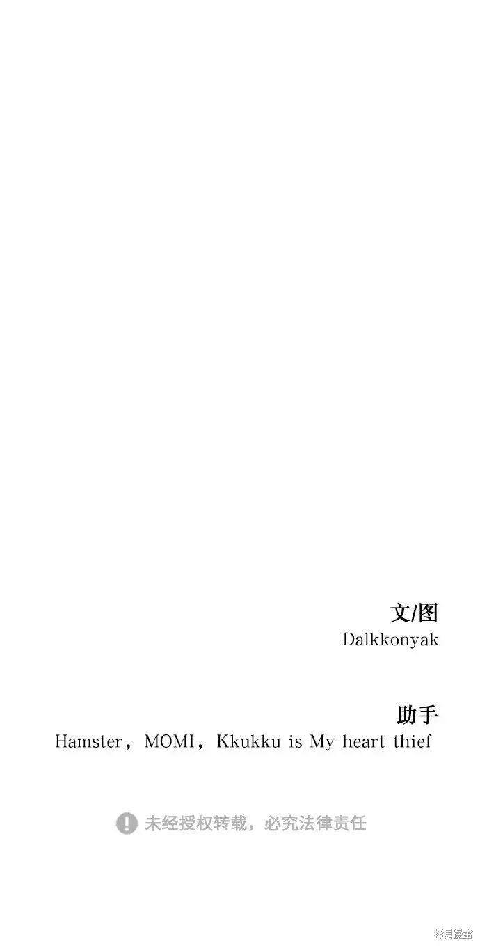 《金字塔游戏》第52话图72