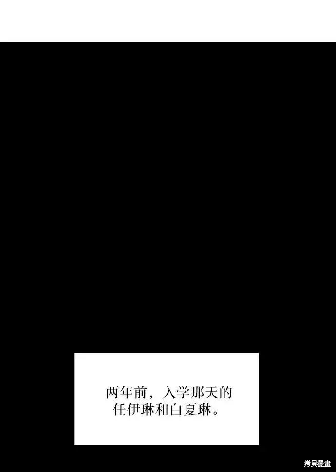 《金字塔游戏》第53话图12