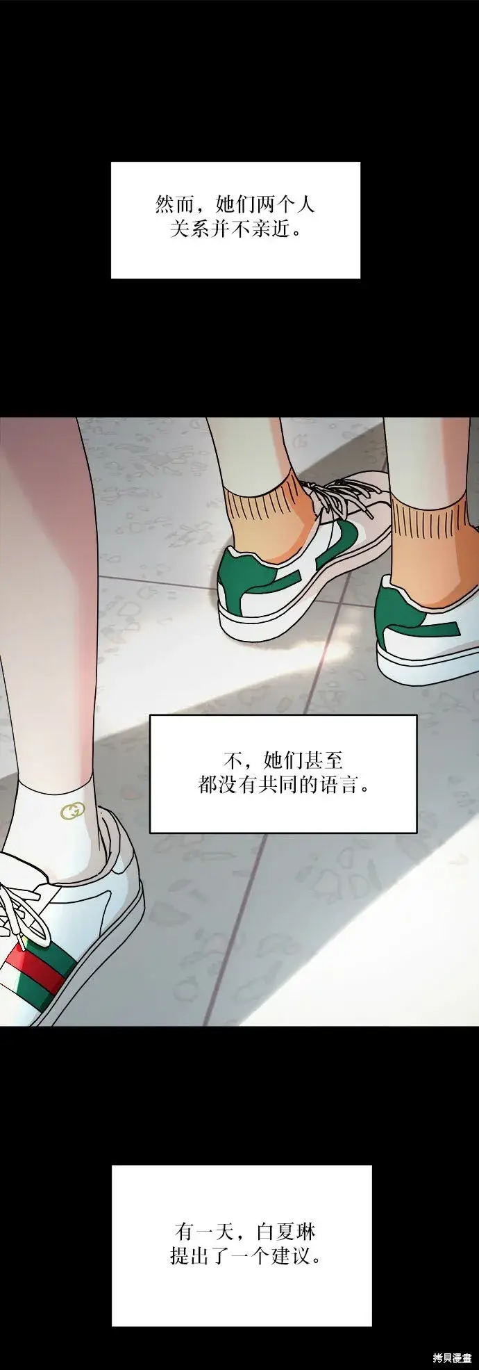 《金字塔游戏》第53话图16