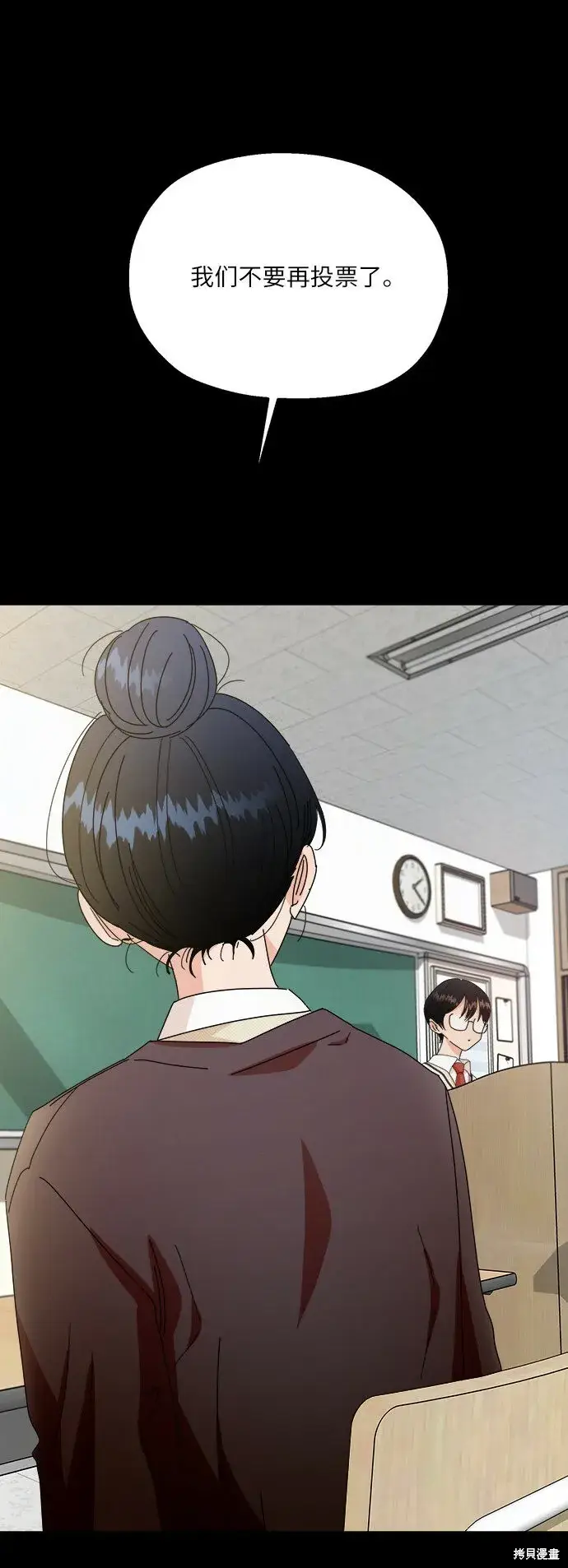 《金字塔游戏》第53话图27