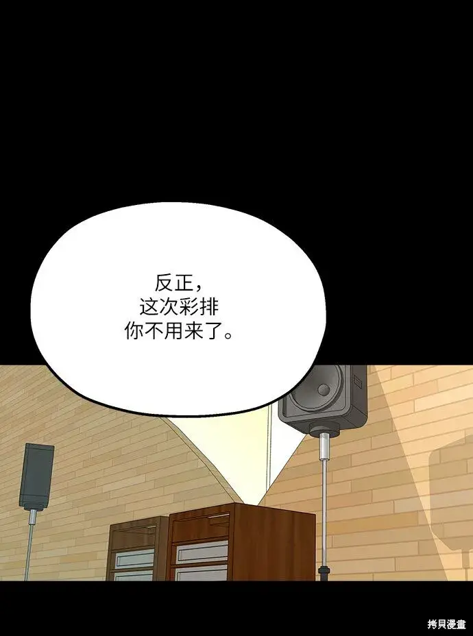 《金字塔游戏》第53话图31