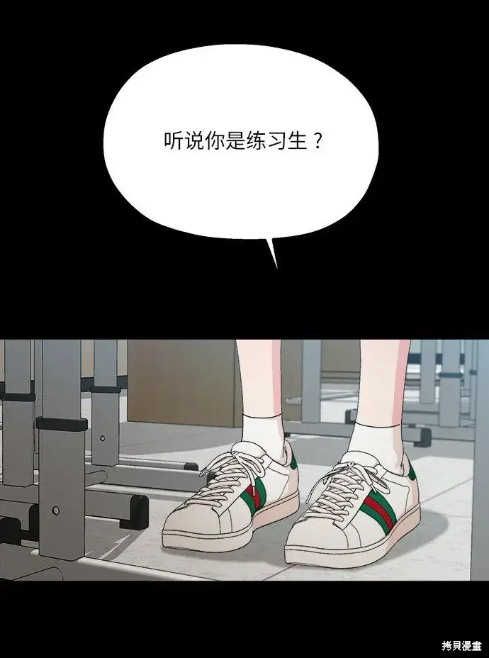 《金字塔游戏》第53话图35